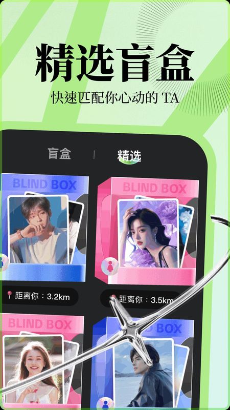 趣遇交友官方下载 v1.3.0 安卓版
