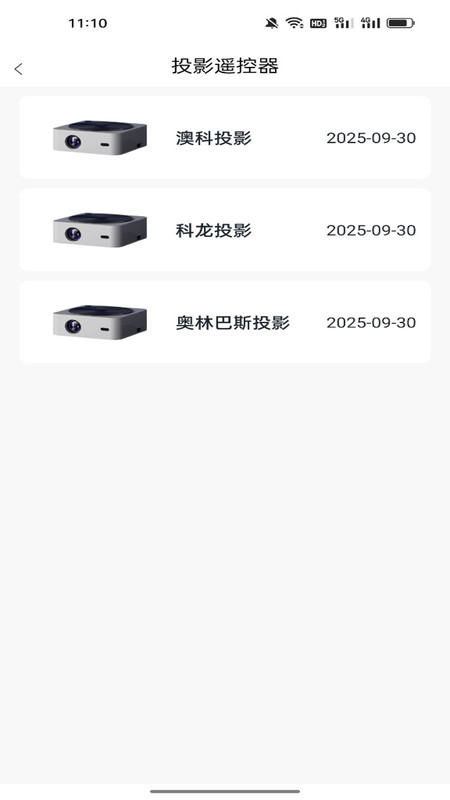 空调遥控速配通app最新版下载 v1.0.0 安卓版