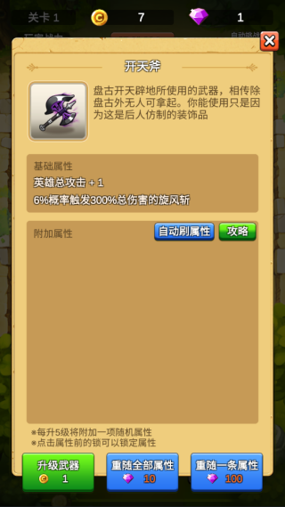 单机刷刷刷最新福利版 v4.4.8 安卓版