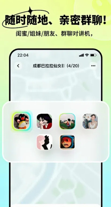 触说app下载 v1.0.0 安卓版