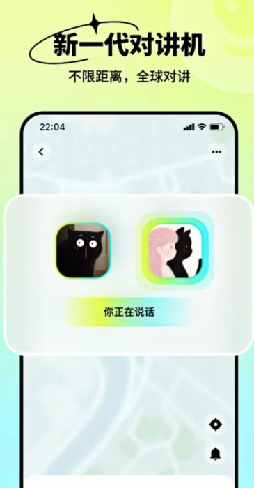 触说app下载 v1.0.0 安卓版