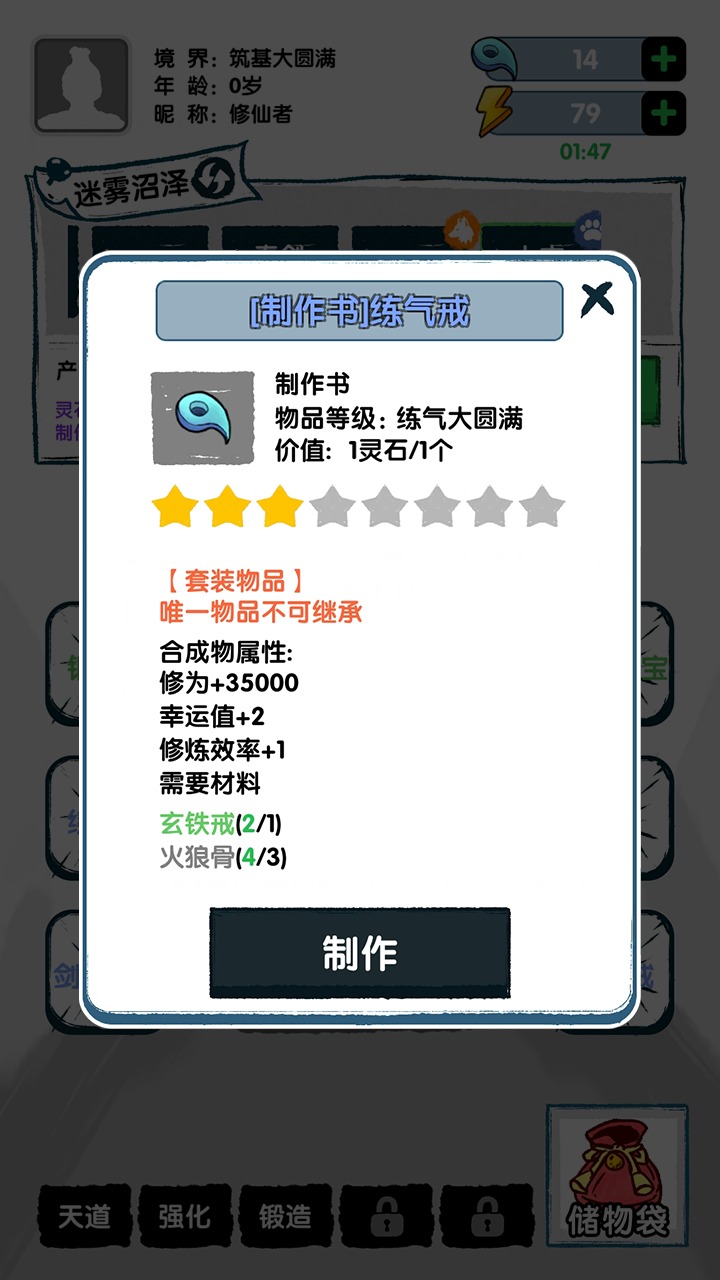 飞仙证道手游 v1.0.3 最新版