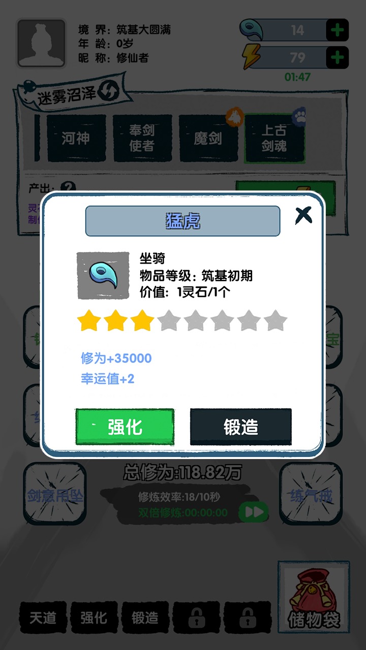 飞仙证道手游 v1.0.3 最新版