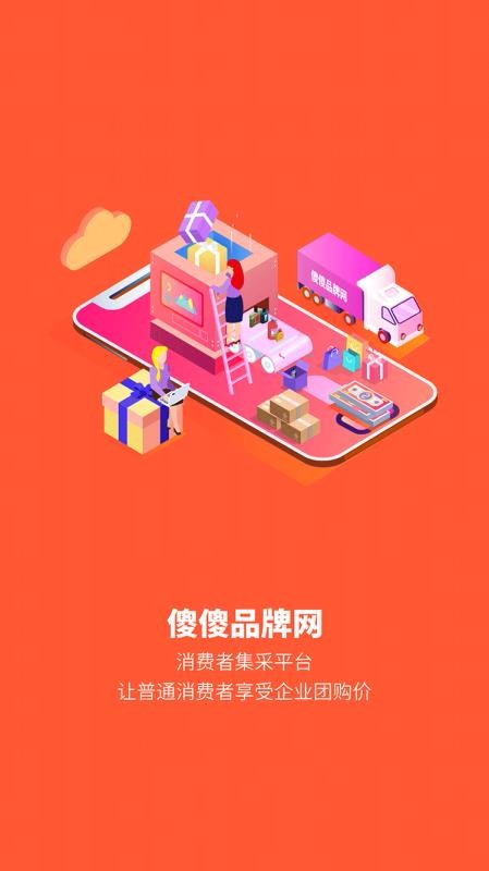 能能优品网最新版下载 v1.2.0 安卓版