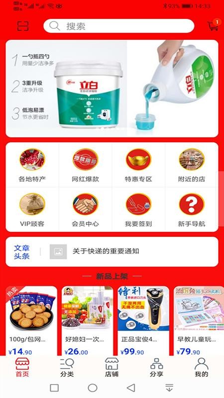 微淘客天下客手机版下载 v1.0 安卓版