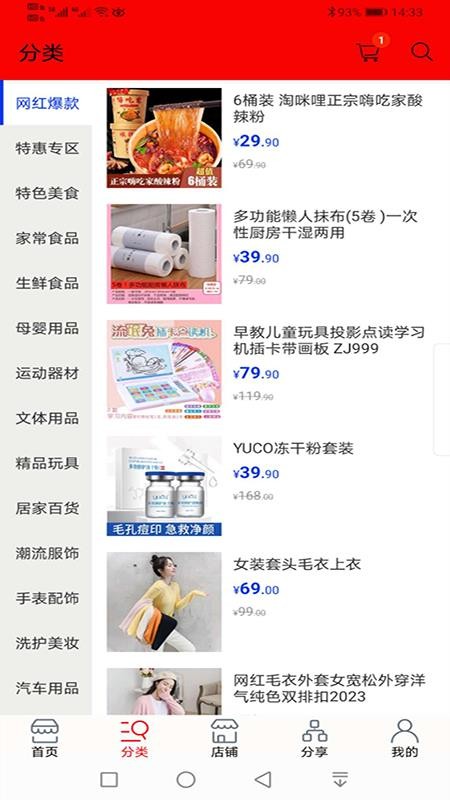 微淘客天下客手机版下载 v1.0 安卓版