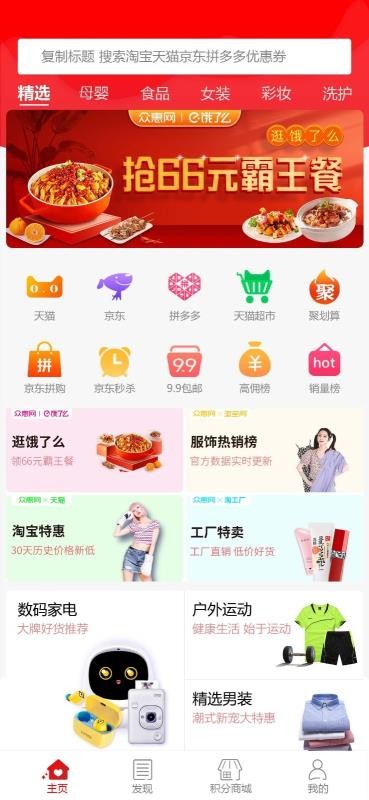 众惠网最新版下载 v1.1.4 安卓版