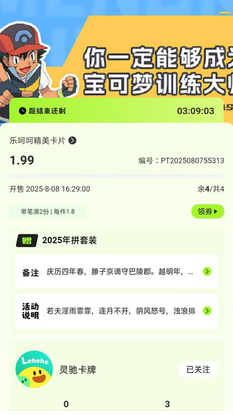 拼卡卡最新版下载 v1.0.4 安卓版
