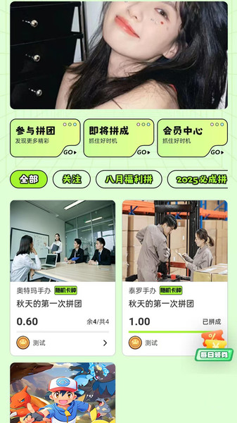 拼卡卡最新版下载 v1.0.4 安卓版