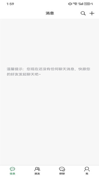 彩信IM手机版下载 v1.0.1 安卓版