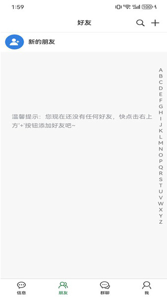 彩信IM手机版下载 v1.0.1 安卓版