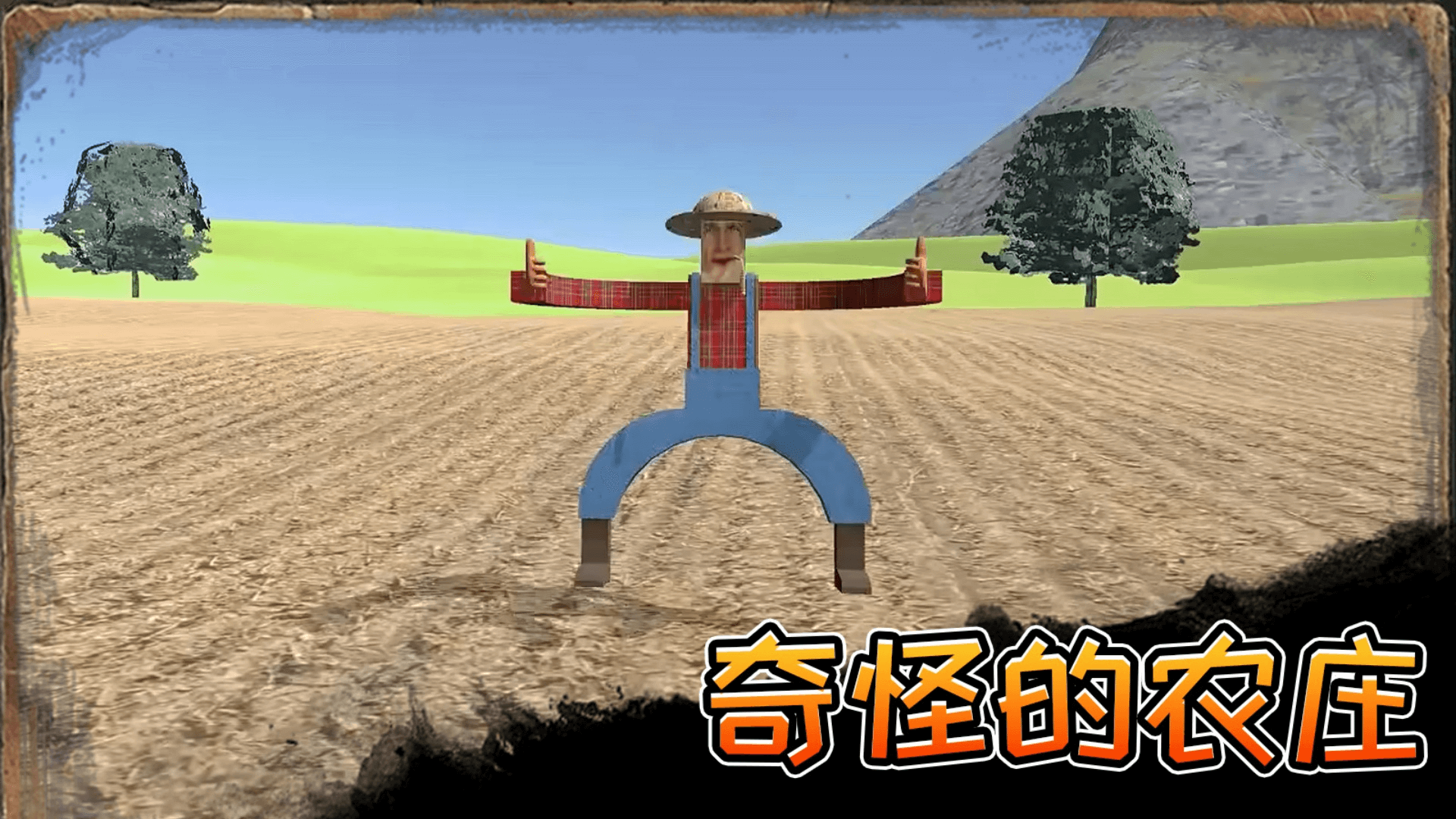 约翰得农场游戏下载 v1.0.0 安卓版