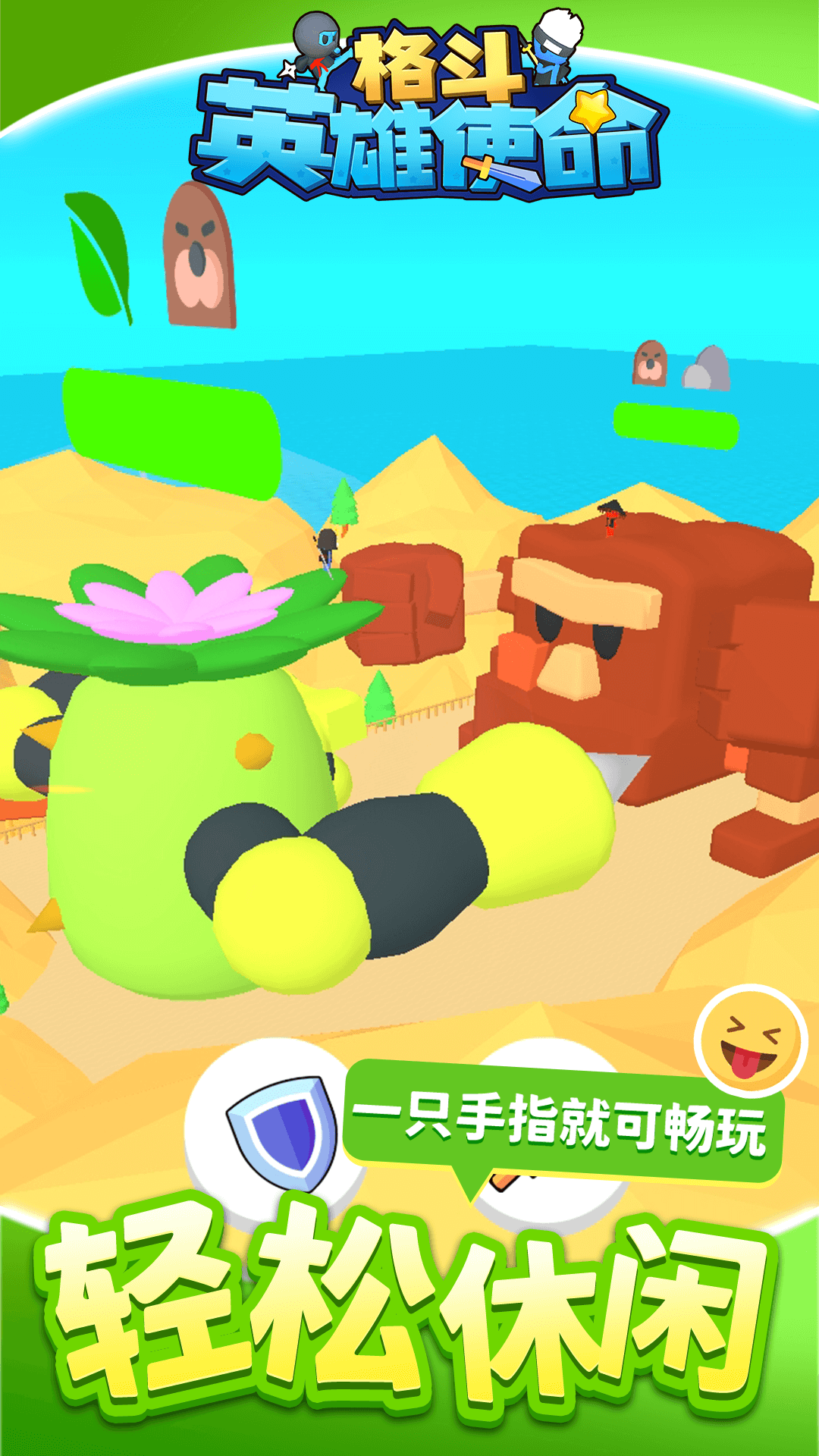 格斗英雄使命最新版下载 v1.1.1 安卓版