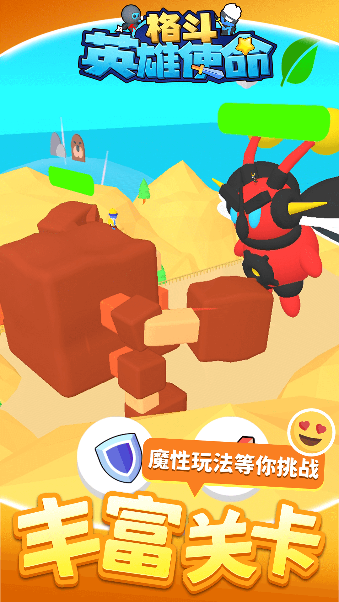 格斗英雄使命最新版下载 v1.1.1 安卓版