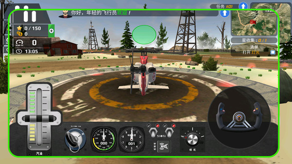 直升机拟真飞行游戏下载 v1.1.2 安卓版