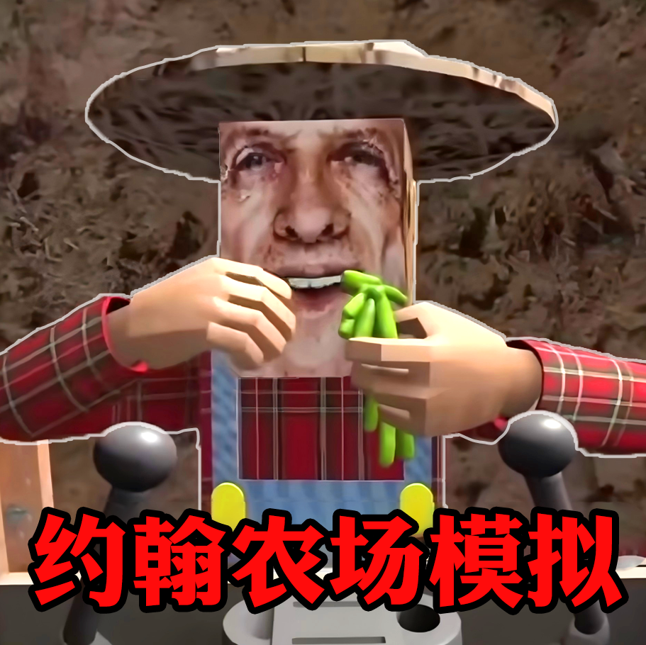 约翰农场模拟最新版下载 v1.0 安卓版 约翰农场模拟最新版下载 v1.0 安卓版