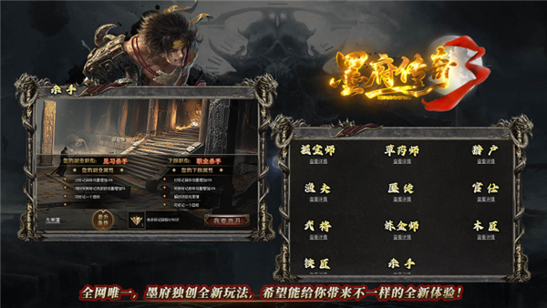 墨府传奇3赛季服手游下载 v4.7.7 安卓版
