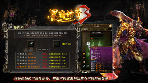 墨府传奇3赛季服手游下载 v4.7.7 安卓版