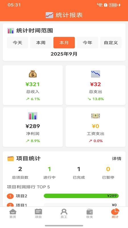 包工记账app下载 v1.0.1 安卓版
