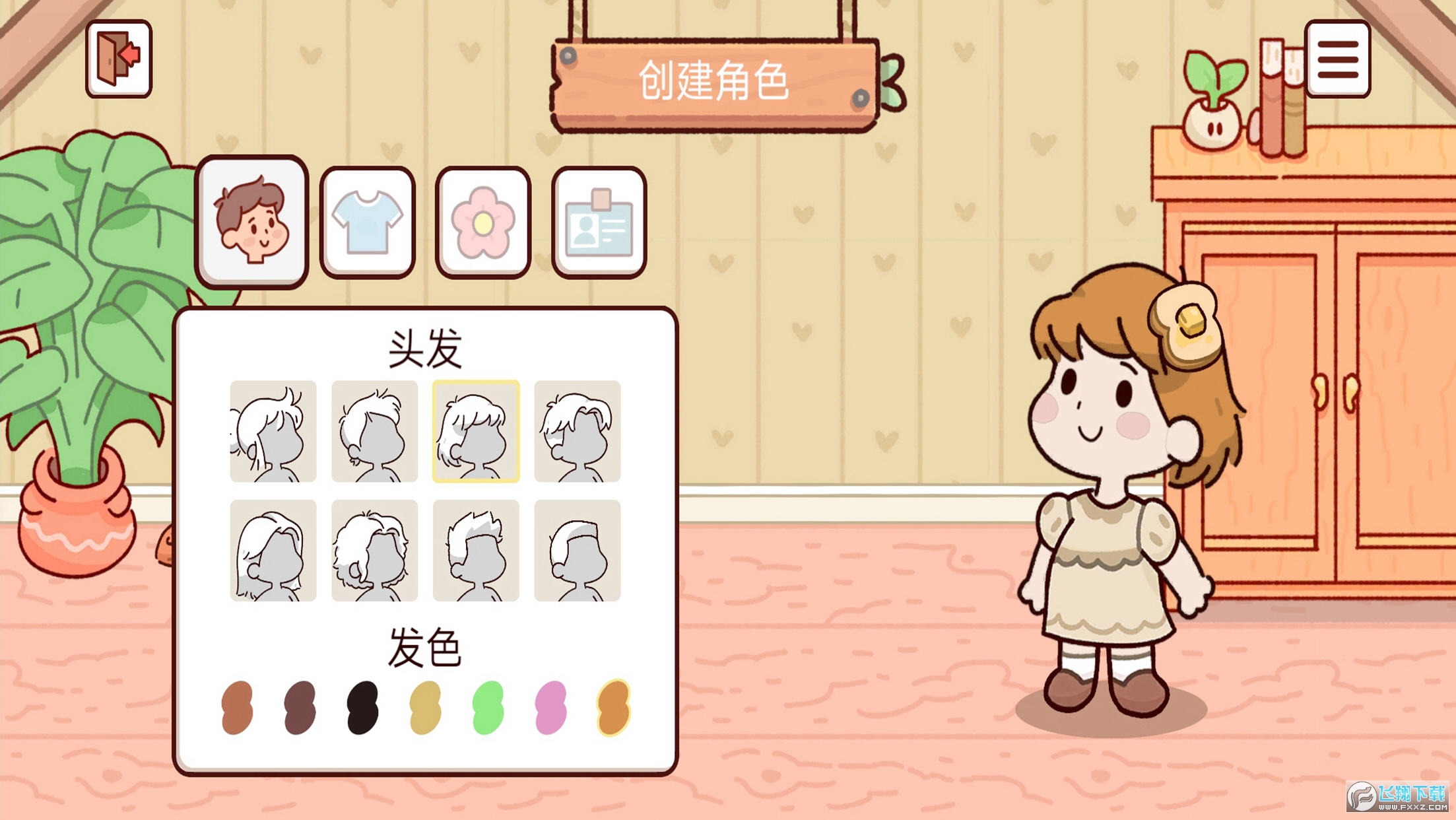 我亲爱的农场中国之家 v1.34.1 官方版