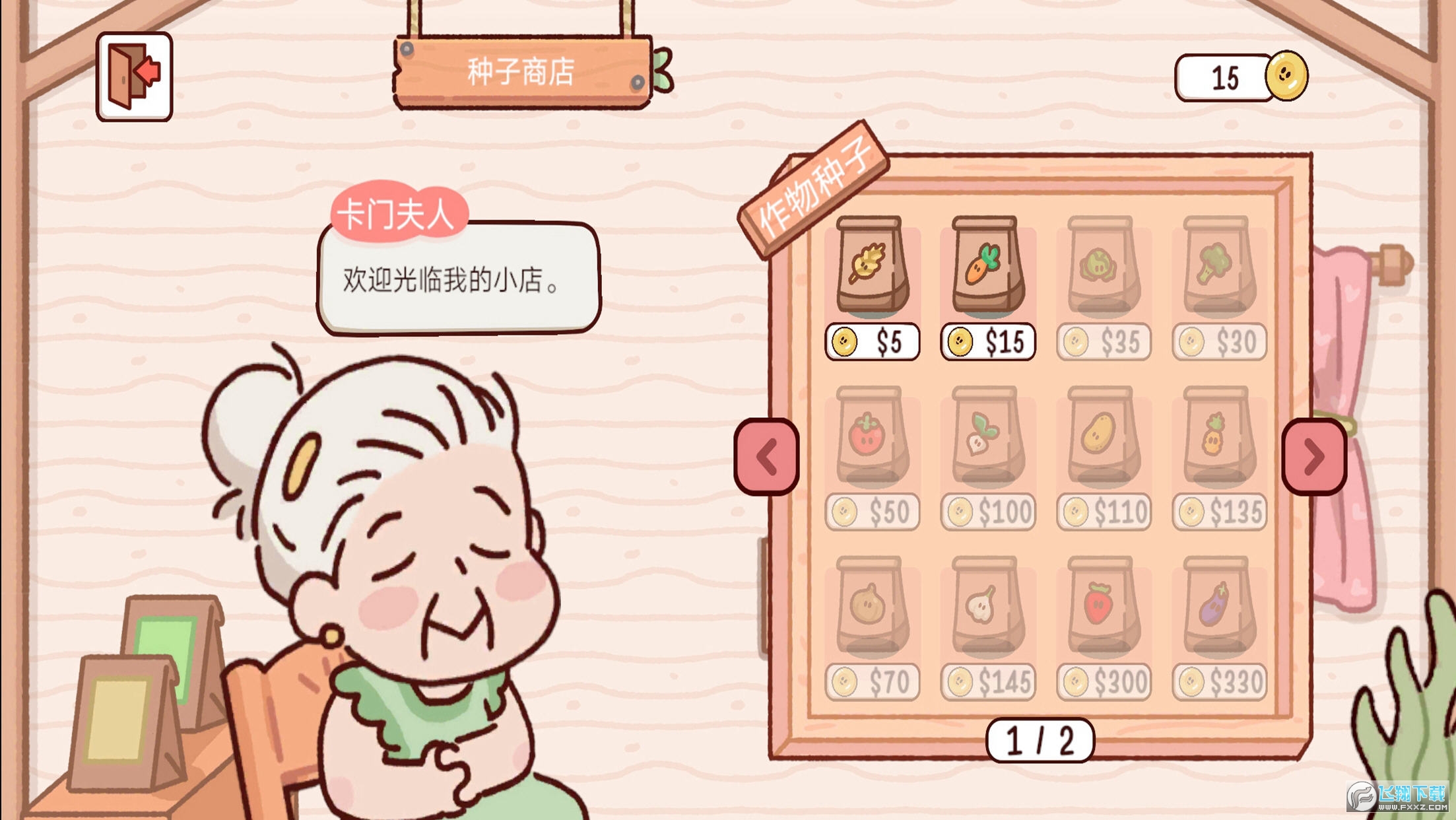 我亲爱的农场中国之家 v1.34.1 官方版