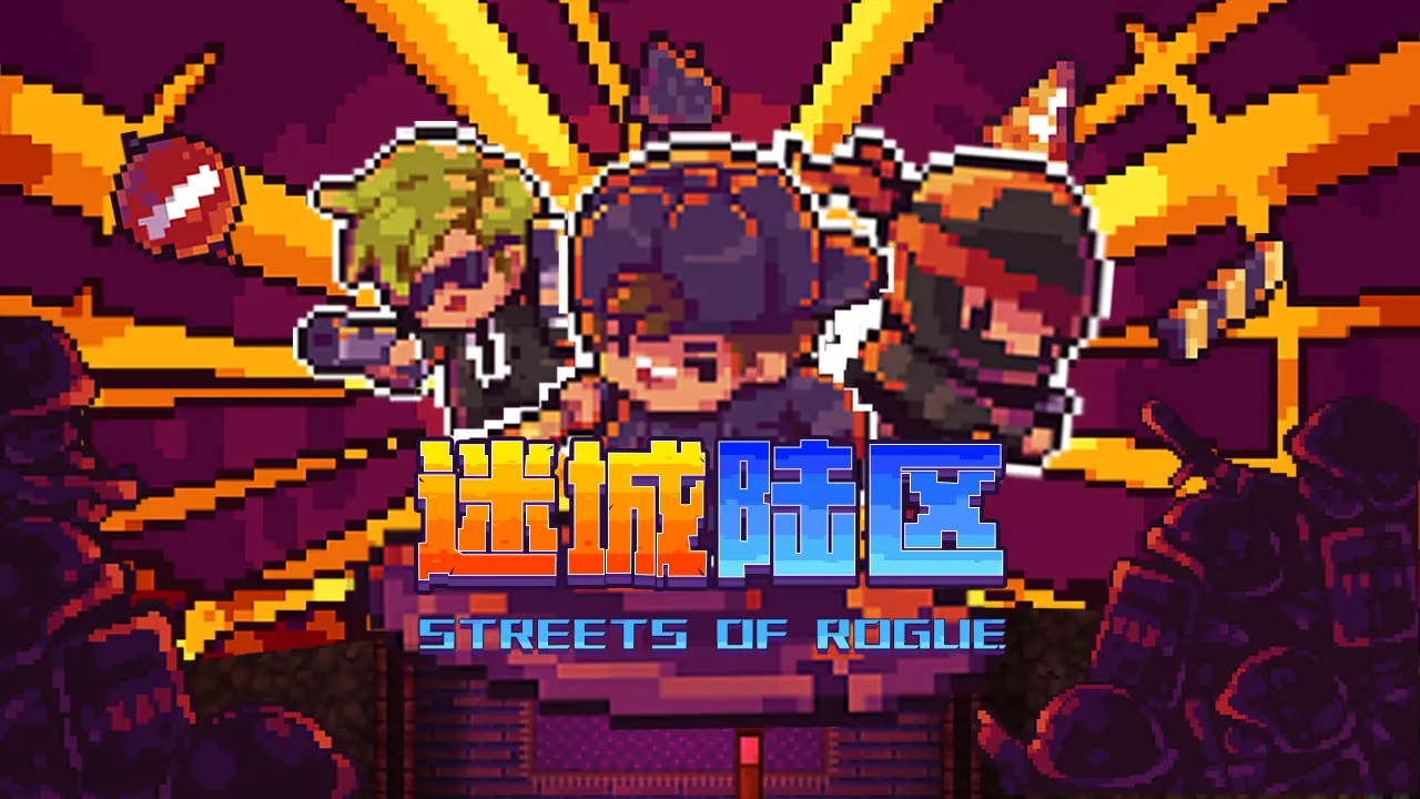 迷城陆区手游下载 v2.35 安卓版