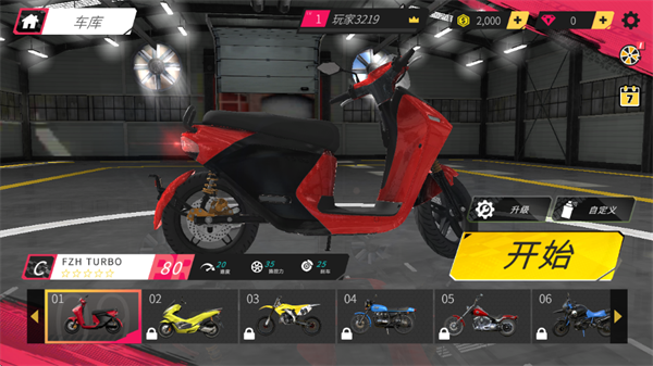 狂飙摩托游戏
