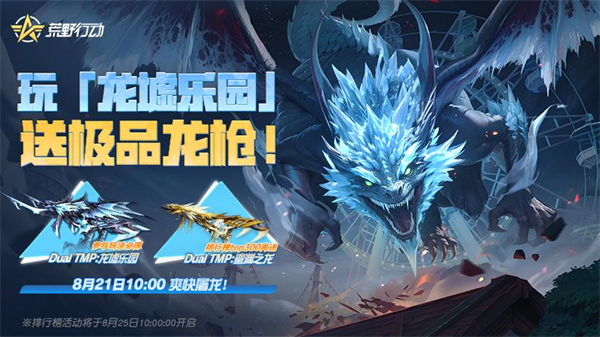 荒野行动官方正版下载