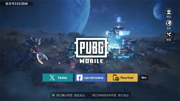 PUBG国际服手游2025最新版本