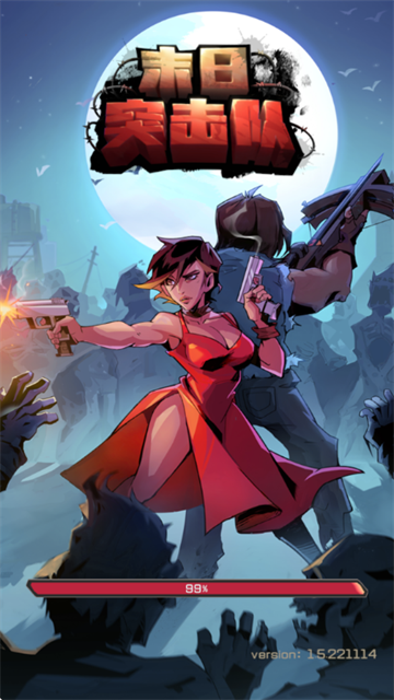 末日突击队免广告