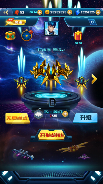 雷霆飞机世界无限钻石版