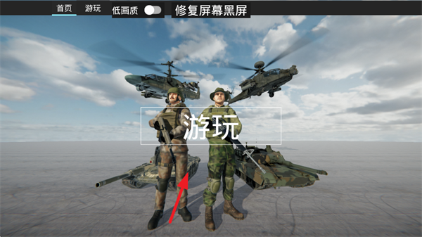 装甲枪战最新版下载 装甲枪战最新版下载