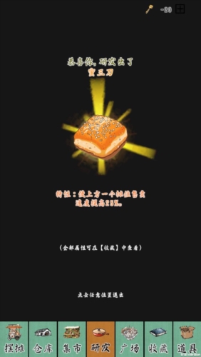 摆摊一百天无限金币版游戏下载安装