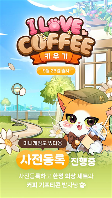 我爱咖啡官方版下载 我爱咖啡官方版下载