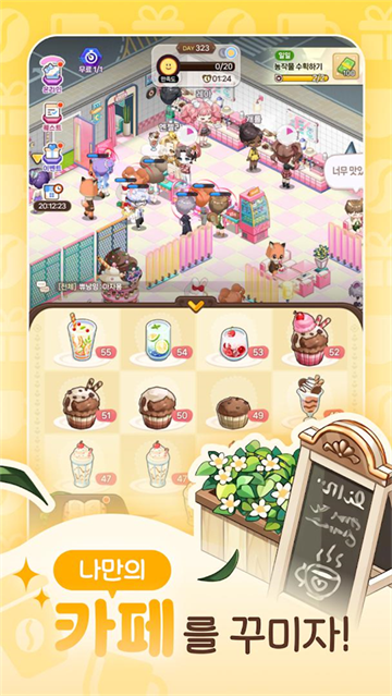 我爱咖啡官方版下载 我爱咖啡官方版下载