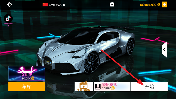 超跑驾驶X手游安卓版下载