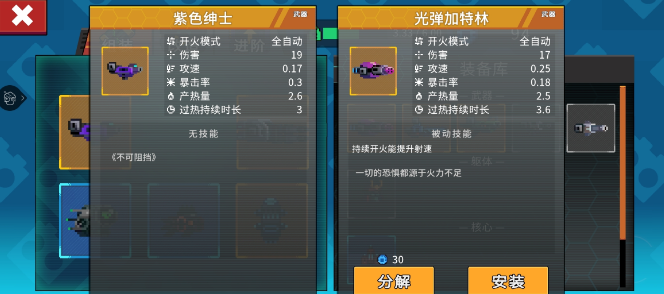 Metal Mind手机下载(合金重组)