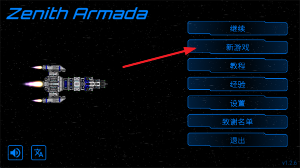天际舰队最新版下载 天际舰队最新版下载
