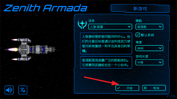 天际舰队最新版下载 天际舰队最新版下载