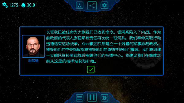 天际舰队最新版下载 天际舰队最新版下载