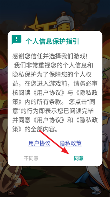 无畏军团手游最新版