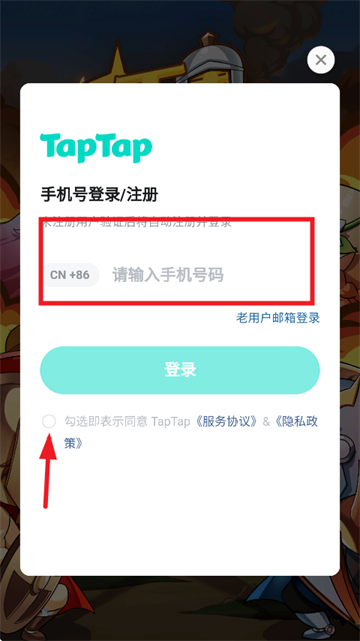 无畏军团手游最新版