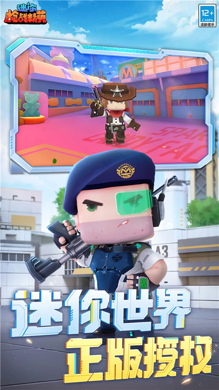 迷你枪战精英下载安装最新版 v1.0.55 安卓版