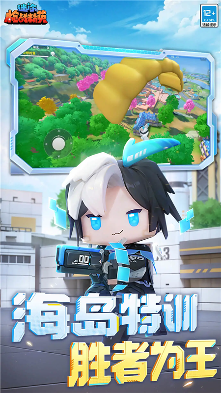 迷你枪战精英下载安装最新版 v1.0.55 安卓版