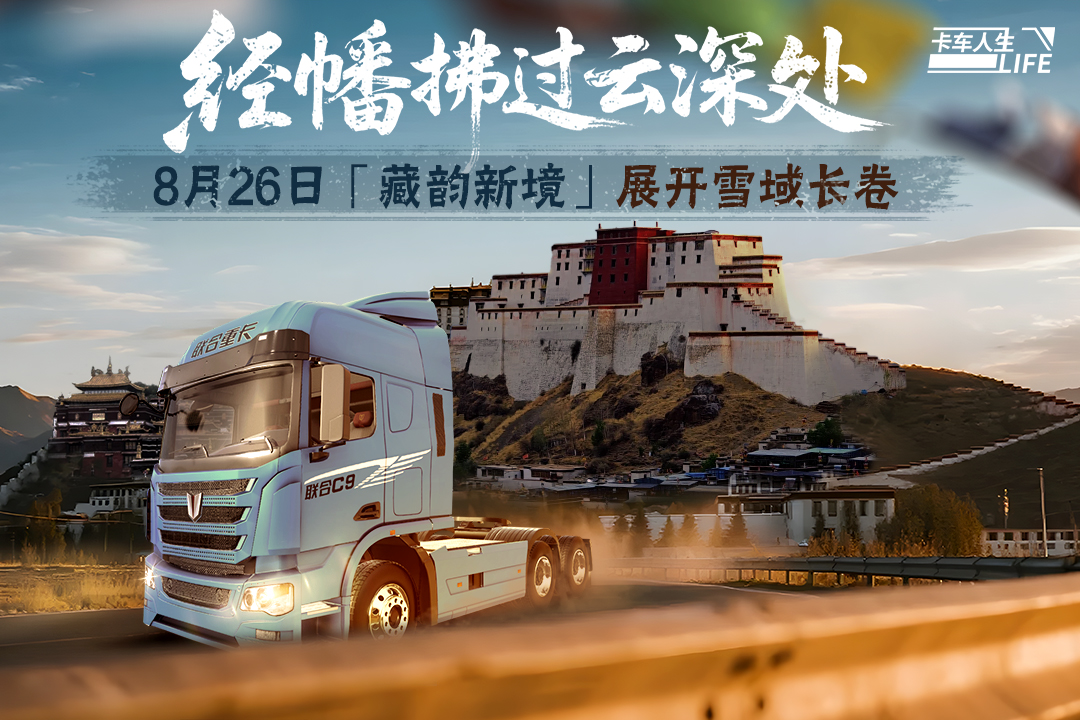 卡车人生九游版 v1.7.5 最新版