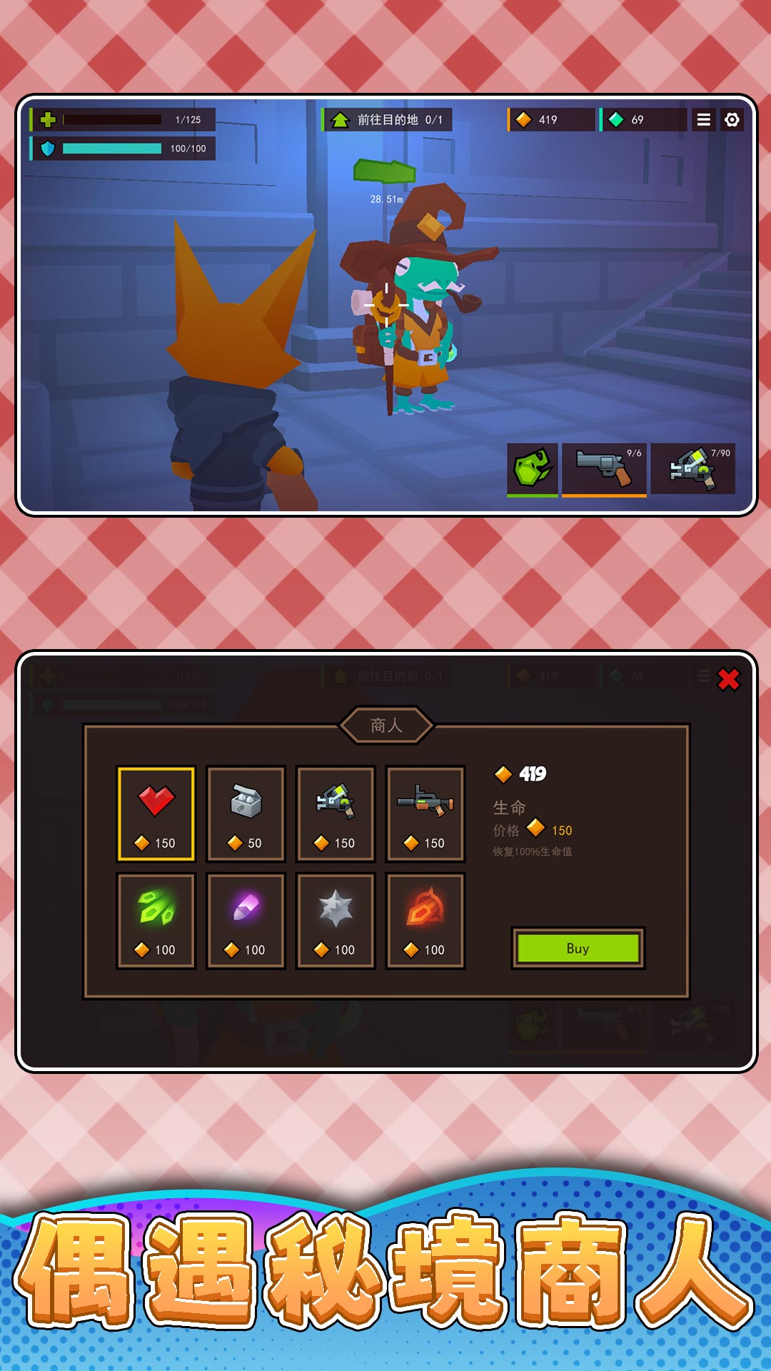 模拟枪战3游戏 v2.0.1 安卓版