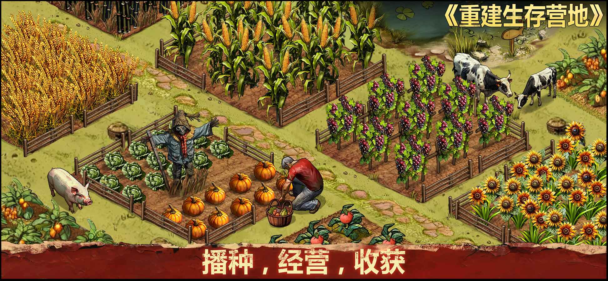 重建生存营地手游 v1.1.68 最新版