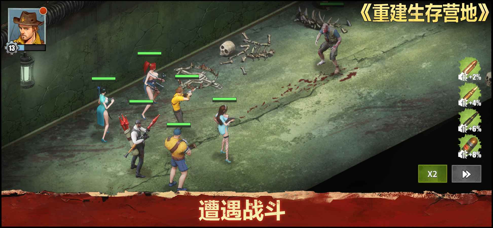 重建生存营地手游 v1.1.68 最新版