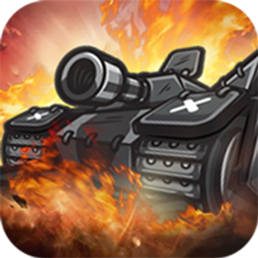 坦克堡垒战游戏 v1.0.0 安卓版