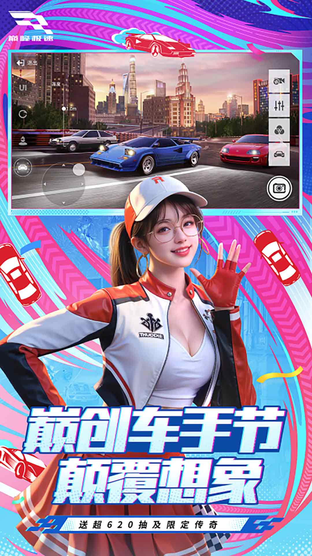 巅峰极速vivo版本官方下载 v0.25.0 安卓版